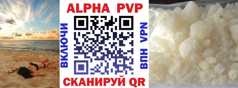 как найти   Волгореченск  Alfa_PVP Crystall 