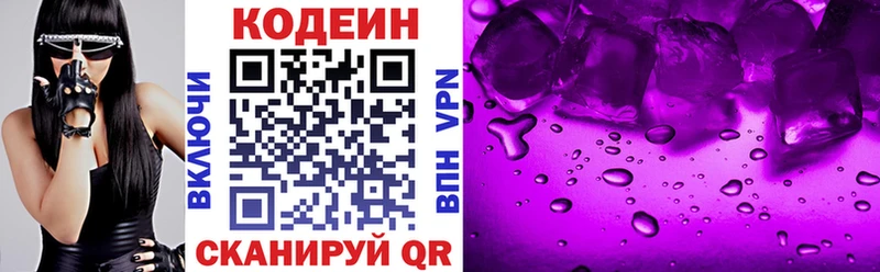 Codein напиток Lean (лин)  mega зеркало  Волгореченск 