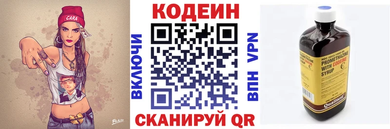 Кодеиновый сироп Lean Purple Drank Волгореченск