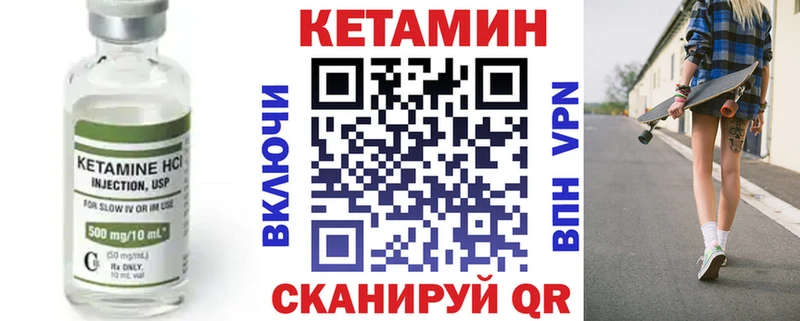 Кетамин ketamine  Волгореченск 