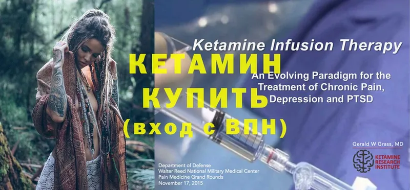 хочу   Волгореченск  ОМГ ОМГ вход  КЕТАМИН ketamine 