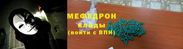 мефедрон Богородск