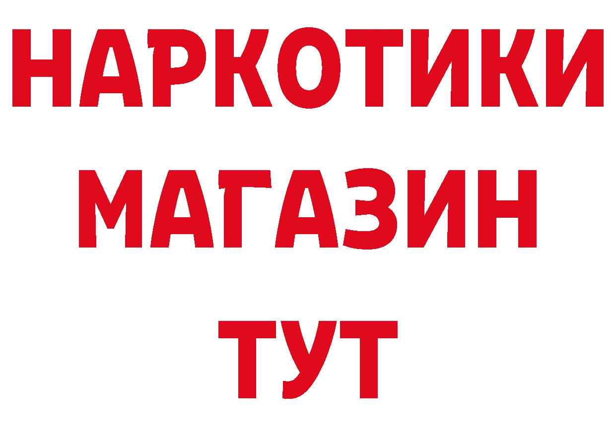 Где найти наркотики? дарк нет состав Волгореченск